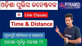 Math | Odisha Police Constable | Time and Distance | Odisha Police | Pyramid Classes si