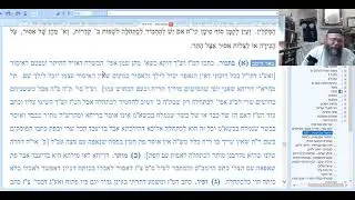 Simman קח  Semicha Program