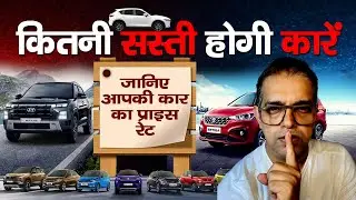 Car Prices Crash After GST Reform? GST Rate Cut Explained By Hamid | News Trial
