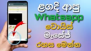 Whatsapp Latest Update New Feture 2021 Whatsapp Voice Message Speed Trick 2021 | Tech Nethum