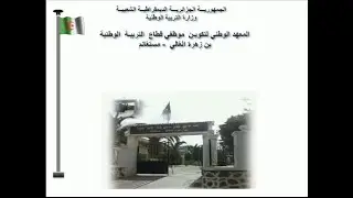 وحدة صلاحيات الآمر بالصرف-الإجراءات القانونية لإعتماد الآمر ص والمحاسب ع-حصة ت 37 -رتب م م+ن م خ.م.م