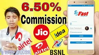 6.50% Commission 2019... How to Start Jio Recharge Business.. Retailers