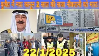 Kuwait new rules advertising related latest news, Kuwait Visa domestic labour news