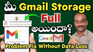 🔥Gmail Storage Full అయిందా? Simple Trick for Problem Solved without Data Loss #gmail account storage