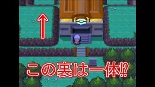 ポケモン　バグ技でパルパークの裏に侵入してみた