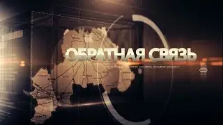 Обратная связь: Мстиславский район [БЕЛАРУСЬ 4| Могилев]