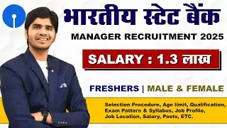 नई भर्ती ! SBI PO Recruitment 2025 | Full Details | All India Vacancy