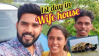 1st day in wife house...part - 1 #alappuzha #love #policouple #travel #polifamily #couple