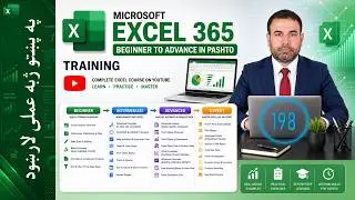 Pashto | Lesson 198: How to Use the DMAX Function in Excel 365