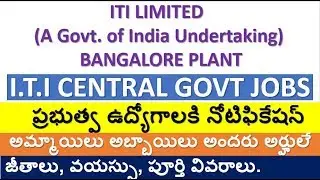 iti govt  jobs 2019 || iti latest jobs || iti limited jobs 2019