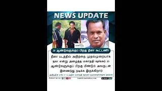 AK61 Movie Ajithkumar&Mahanadhi Shankar commination 20 Years After Again Mass|H.Vinoth|Boney kaboor|