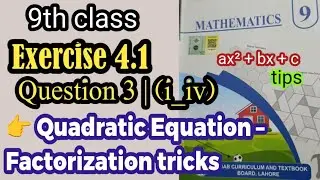 👉 Factorization of Quadratic Equations📚 | Ex 4.1 Q3 (i to iv) 9th Class Math |Factorize .