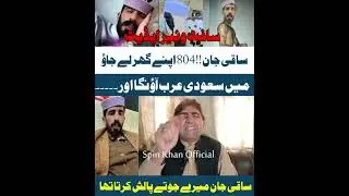 Spin Khan to Saqi Jaan | Spin khan Official