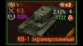 КВ1-Э