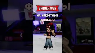 Brookhaven Movie Locations 🕷️//#fyp #pyf #elbruso #follow #roblox #roblox #useful #help #myths