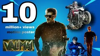 valimai first look | valimai motion poster reaction|Mashup tamizhan|தமிழ்