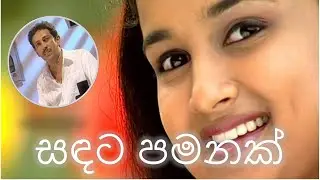Sandata Pamanak - Indrajith Dolamulla Official Music Video