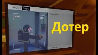Дотер | Игры