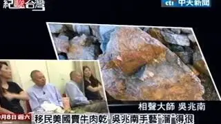 「蒙古烤肉」不在蒙古 吳兆南首創的