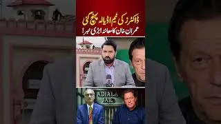 Imran Khan&rsquo;s Health? Doctors at Adiala