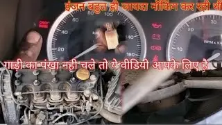 Tata indigo Ecs 2015 Tdi Engine Nocking Issue # Radiator Fan Not Working Gadi Hot Fan By Pass Work 👍