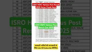 ISRO HSFC Various Post Result 2025 Kaise Check Kare | ISRO HSFC Various Post Result Out 2025