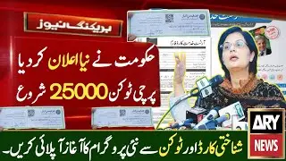 Good New NSER New program Start 25000 Big payment || نیا طریقہ نیا پروگرام شروع