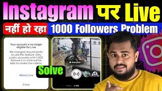 Instagram Par Live Nahi Chal Rha Hai ❌ | 1000 Followers Problem Fix 🔥 | Instagram Live Problem 2025