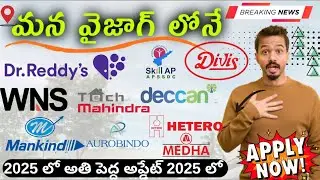VIZAG COMPANIES 2025 BIGGEST MEGA JOB MELA TELUGU | SUCCESS DRIVE | JOBS IN VIZAG 2025