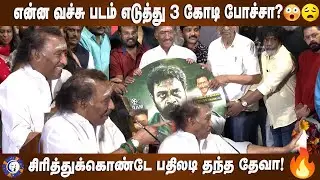 Deva speech at p2 Trailer Launch | p2 press meet