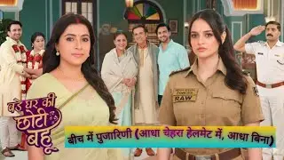 Bade Ghar Ki Choti Bahu | 19 January | Last Episode | Happy Ending ke saath RAW agent ka sach saamne