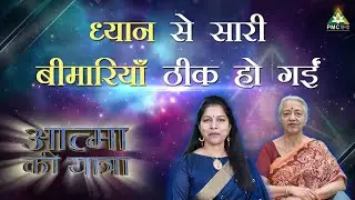 Meditation में सब Questions के Answers मिले | Deepti Nadella (Part 2) | Aatma Ki Yatra