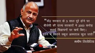 AAP demands audit of Media Ads of BJP ruled states after 3 yrs of Modi Govt