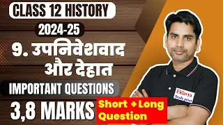 Chapter 9 Upniveshvad Aur dehat Most important questions / Class 12 History उपनिवेशवाद और देहात
