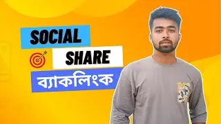 How to Create Social Share Backlinks | Social Media Backlinks | Social Share Site List