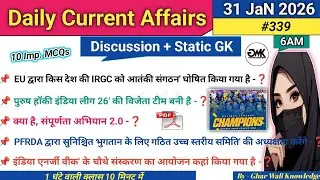 31 January 2026 | Daily Current Affairs | Current Affairs Today | With MCQs 