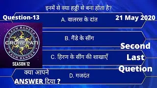 KBC Registration Question 13 (21 May 2020) and KBC Answer in Hindi