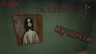 СЛЕНДЕРИНА 2D, НО В 3D?-Slenderina 2D полное прохождение.