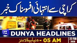 Sad Incident in Karachi | Dunya News Headlines | 05:00 AM | 22 Feb 2026
