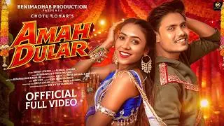 New Santali Full video 2026 | Amah Dular | Avi & Rani Deogam | Chotu Lohar | Benimadhab & Baha Murmu