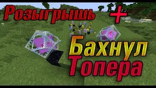 Грифер Шоу - Бахнул топера - Розыгрыш - JETMINE - Кв 2х2 - Minecraft 1.12.2. Изи ресы.