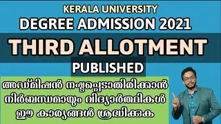 THIRD ALLOTMENT PUBLISHED | KERALA UNIVERSITY | DEGREE ADMISSION 2021 | DETAILED VIDEO