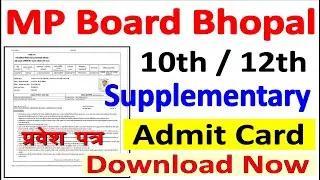 MP Board 10th, 12th Supplementary Admit Card | MP 10th 12th Supply Admit Card Download Kaise Kare.
