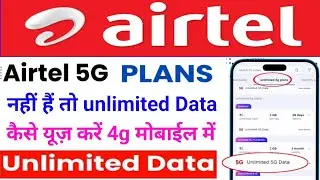 Airtel 4g unlimited Data plan 🥇 Airtel 4g recharge 2025 🙏 Airtel unlimited recharge plan 2025