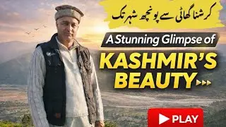 پونچھ کاخوبصورت ویو،اپر رکھ ناڑی لائیاں نا نکہ،یہاں سےنظارہ کیجئے۔