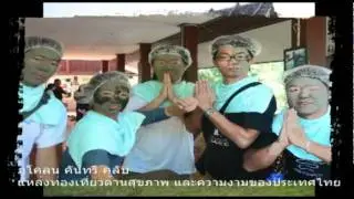 Phuklon 002 1