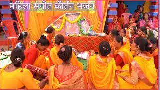 Garhwali mahila sangeet bhajan || wedding kirtan bhajan || Lassya production official vlog
