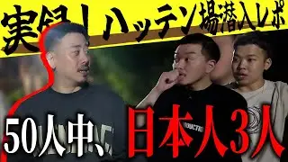 【衝撃体験】2丁目ハッテン場は外国人だらけ＆〇〇しかいなかった件…