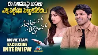 Special Chit Chat With Urvasivo Rakshasivo Movie Team | Allu Sirish | Anu Emmanuel | NTV ENT