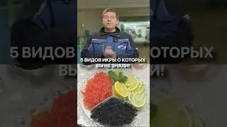 This is the rarest caviar in the world! #uzv #business #caviar #food #products #delicacy